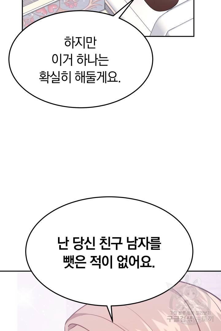저도 결혼은 처음이라서요 26화 63
