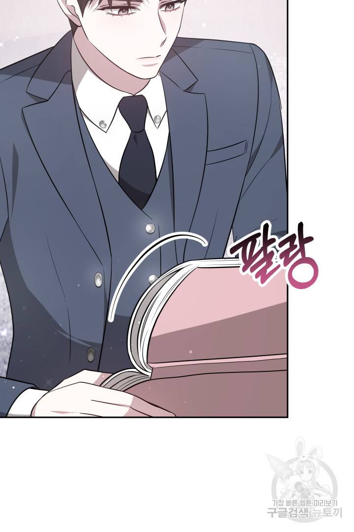저도 결혼은 처음이라서요 26화 79