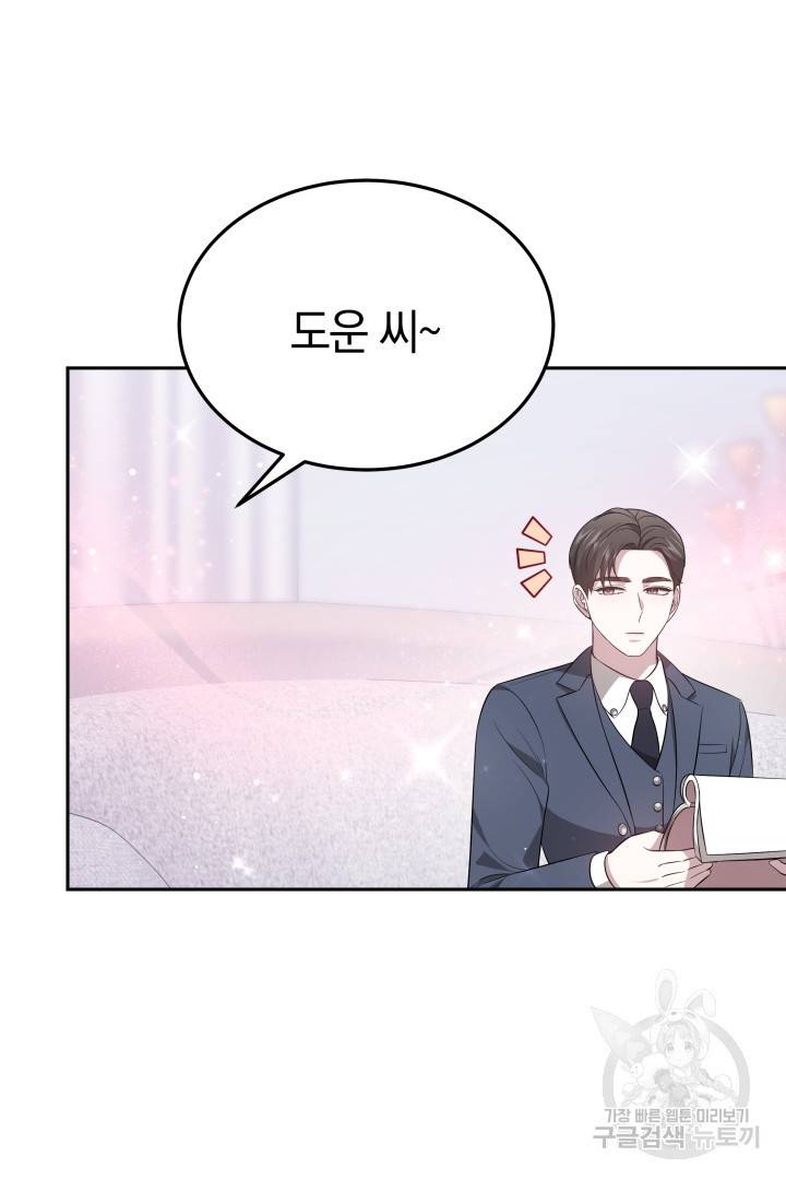 저도 결혼은 처음이라서요 26화 80