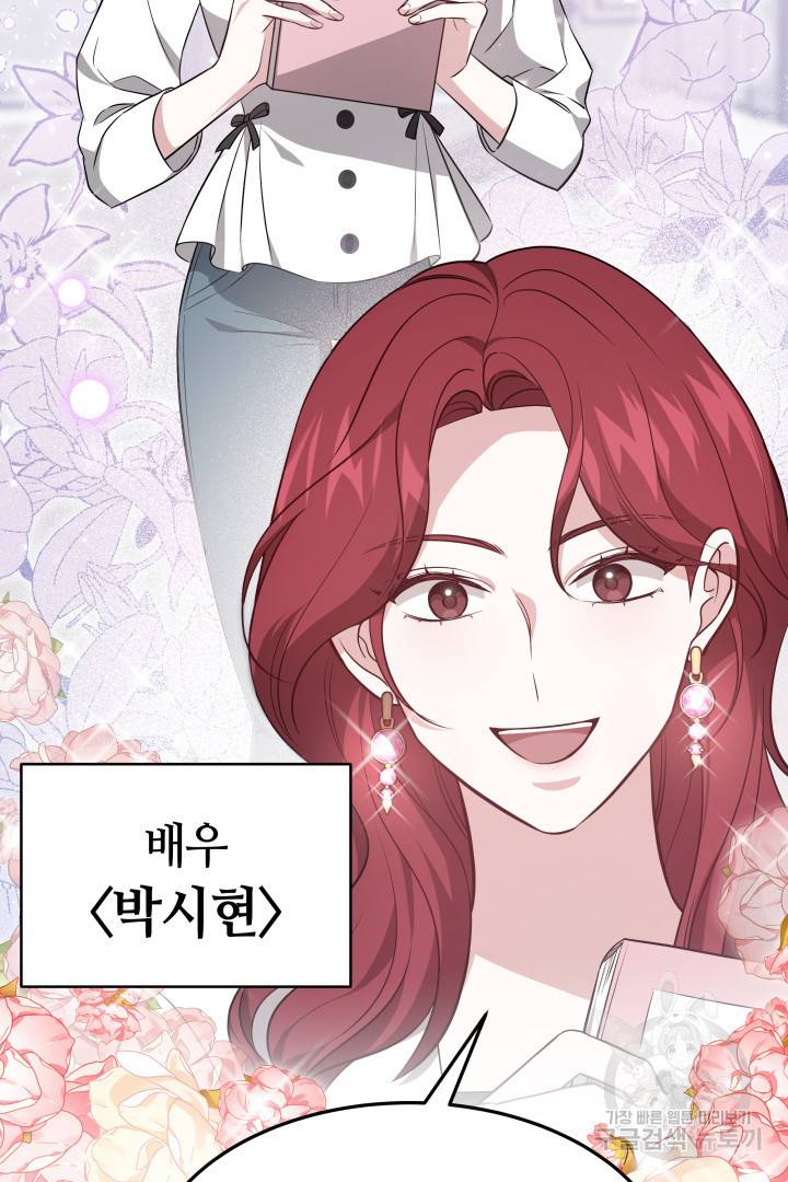 저도 결혼은 처음이라서요 26화 82