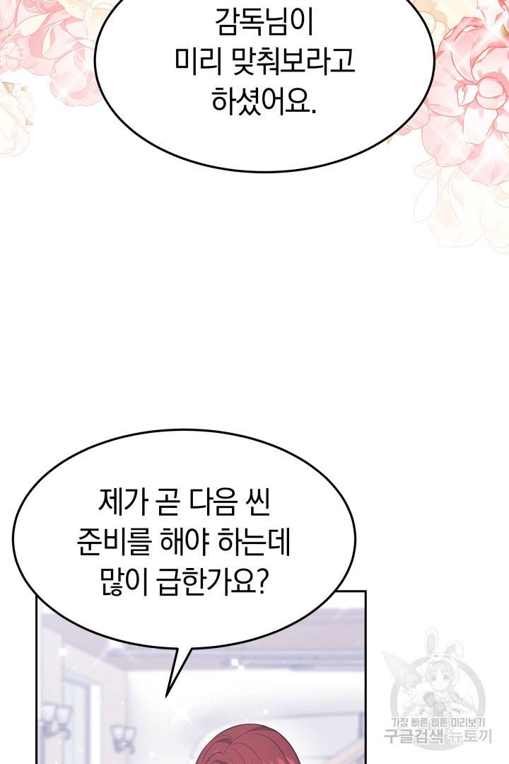 저도 결혼은 처음이라서요 26화 83