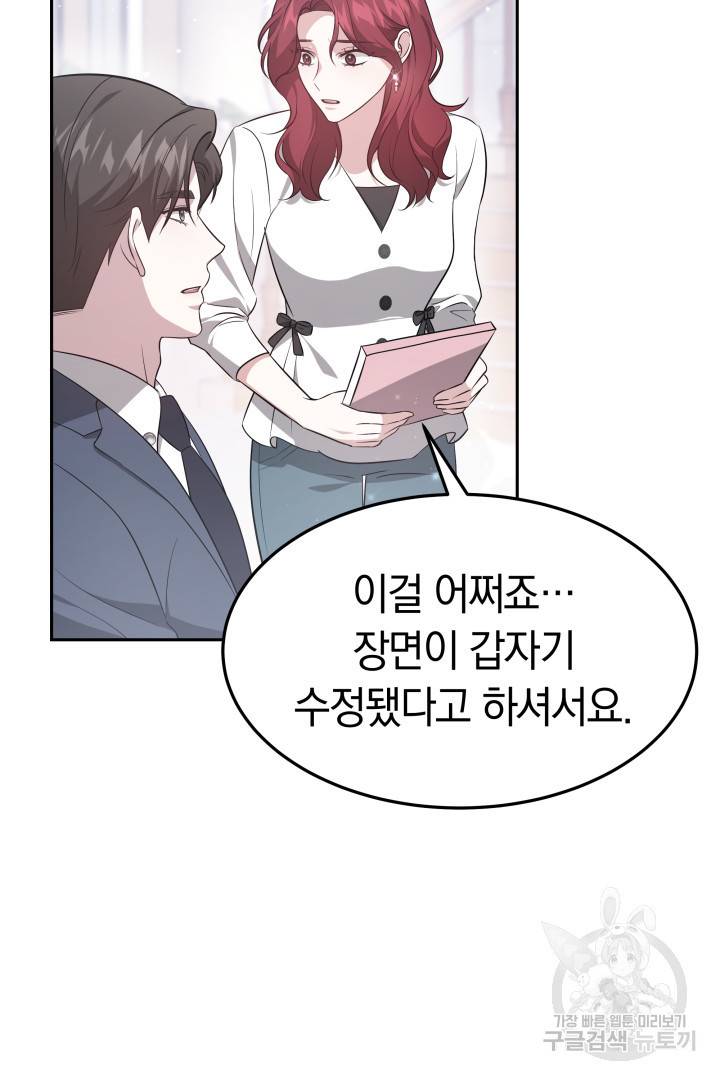 저도 결혼은 처음이라서요 26화 84