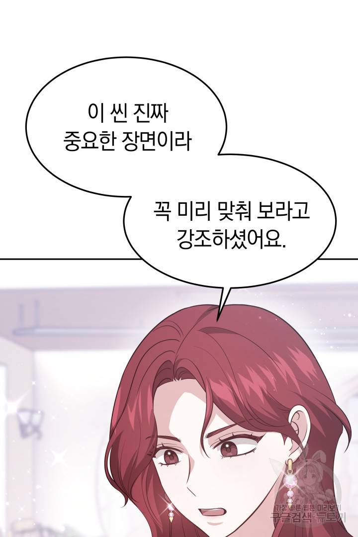 저도 결혼은 처음이라서요 26화 85