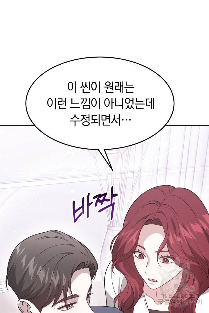 저도 결혼은 처음이라서요 26화 88