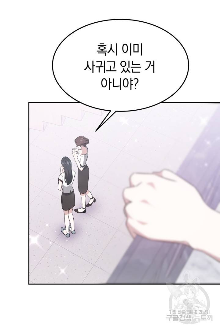 저도 결혼은 처음이라서요 26화 90