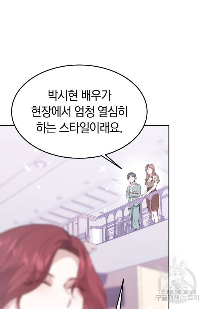 저도 결혼은 처음이라서요 26화 91