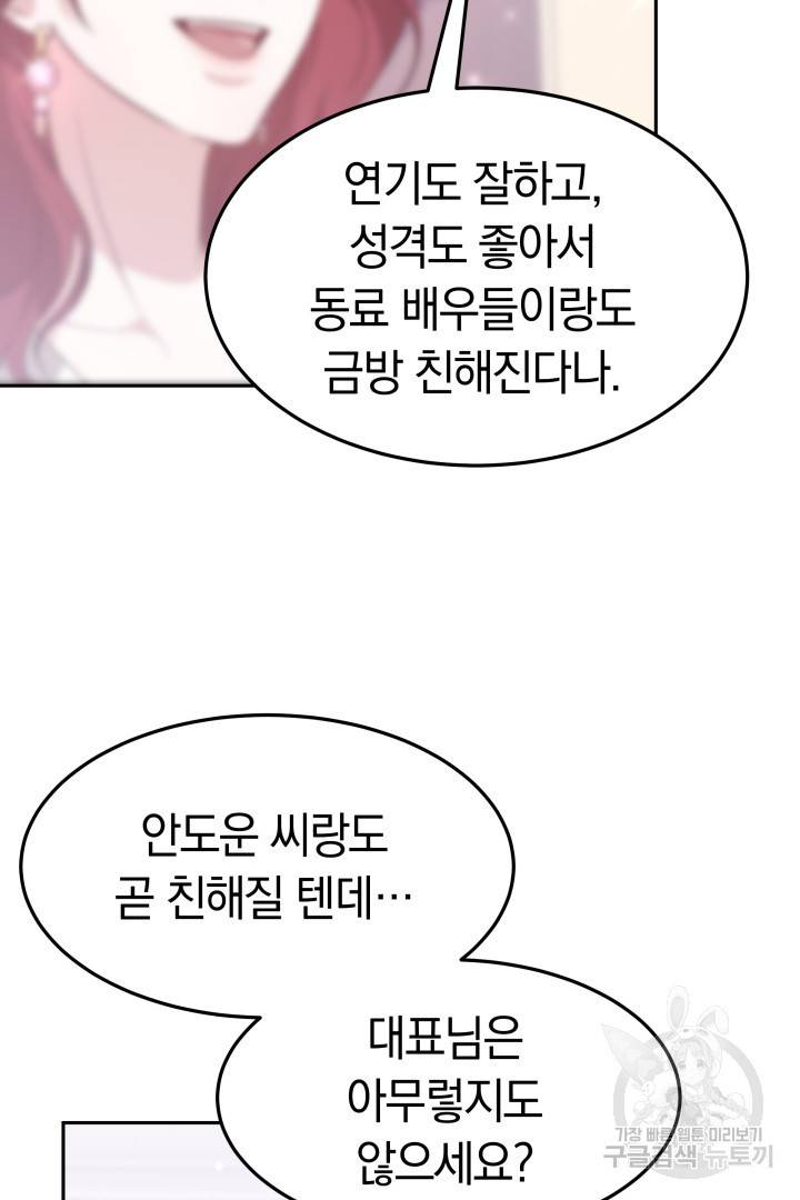 저도 결혼은 처음이라서요 26화 92