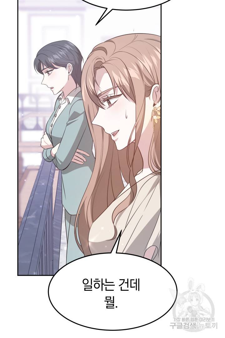 저도 결혼은 처음이라서요 26화 93