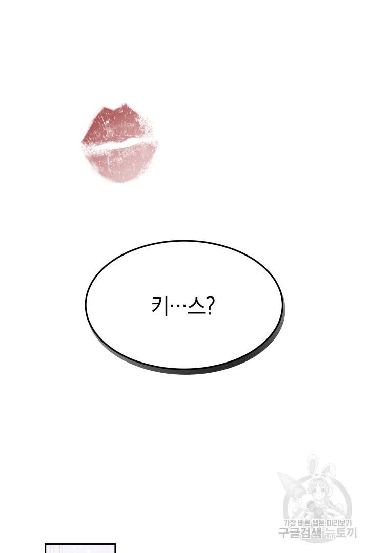 저도 결혼은 처음이라서요 26화 99