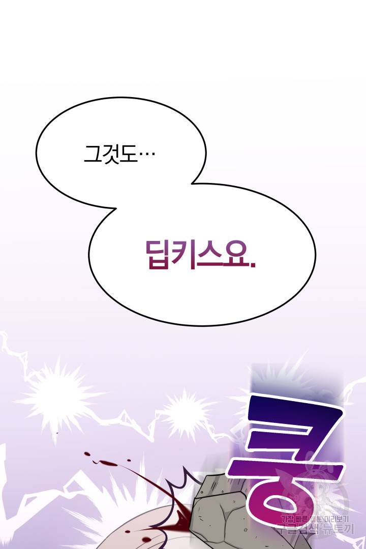 저도 결혼은 처음이라서요 26화 104