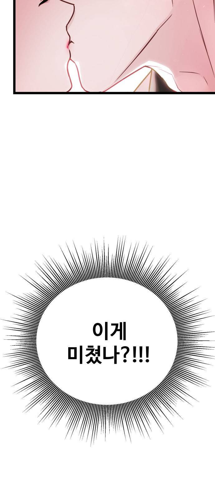 마섹남 - 마술하는 섹시한 남자 7화 3