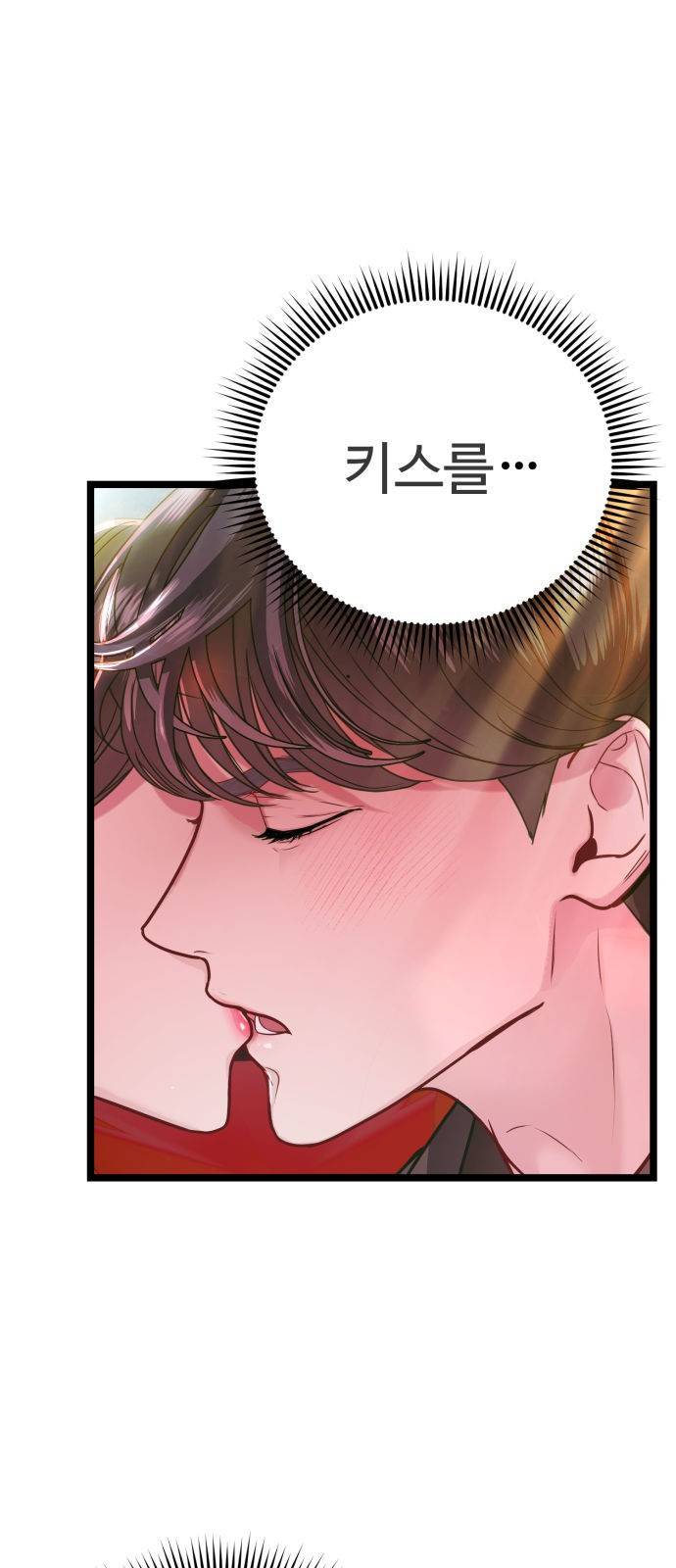 마섹남 - 마술하는 섹시한 남자 7화 6