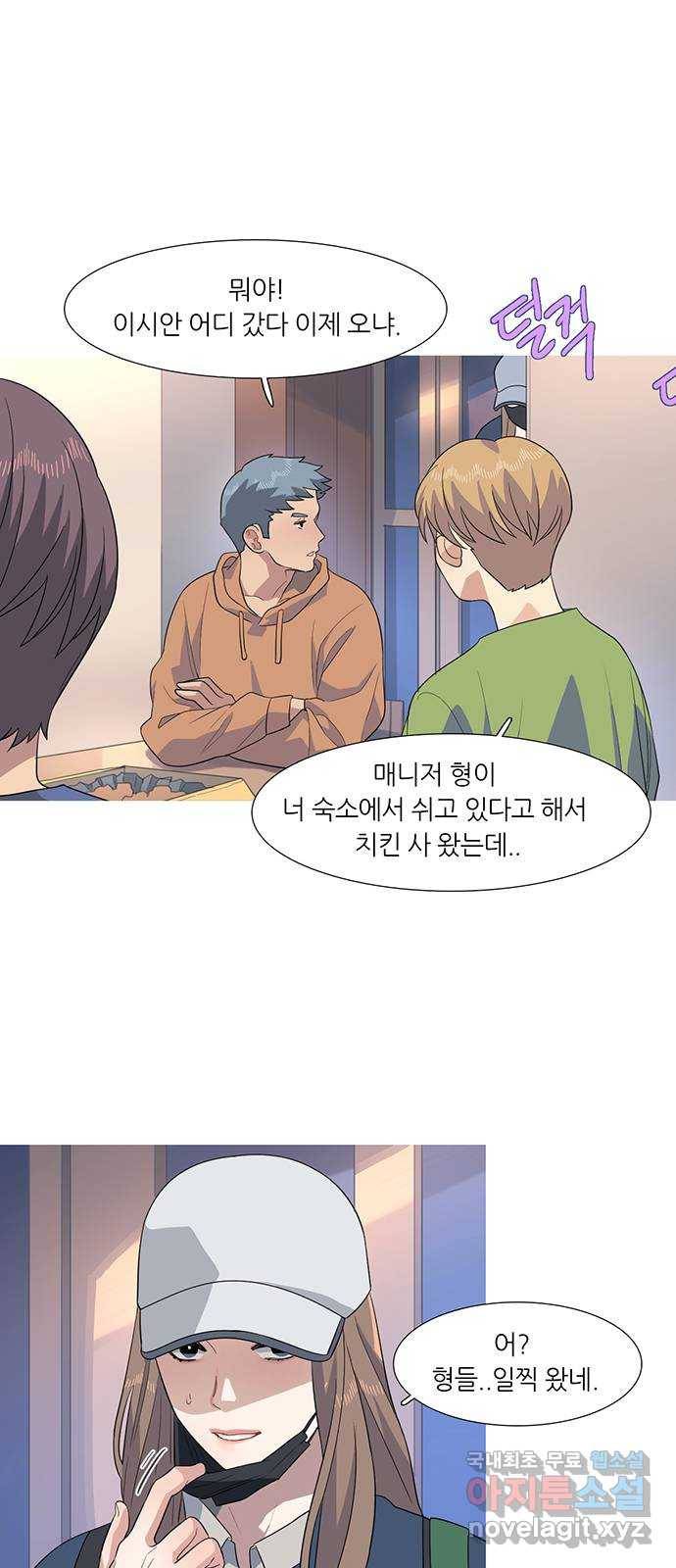 나의 작은 서점 26화 1
