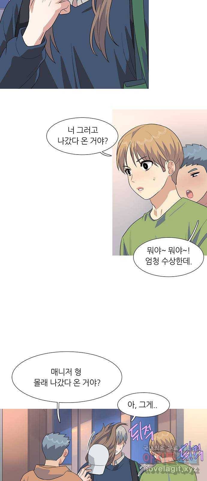 나의 작은 서점 26화 2