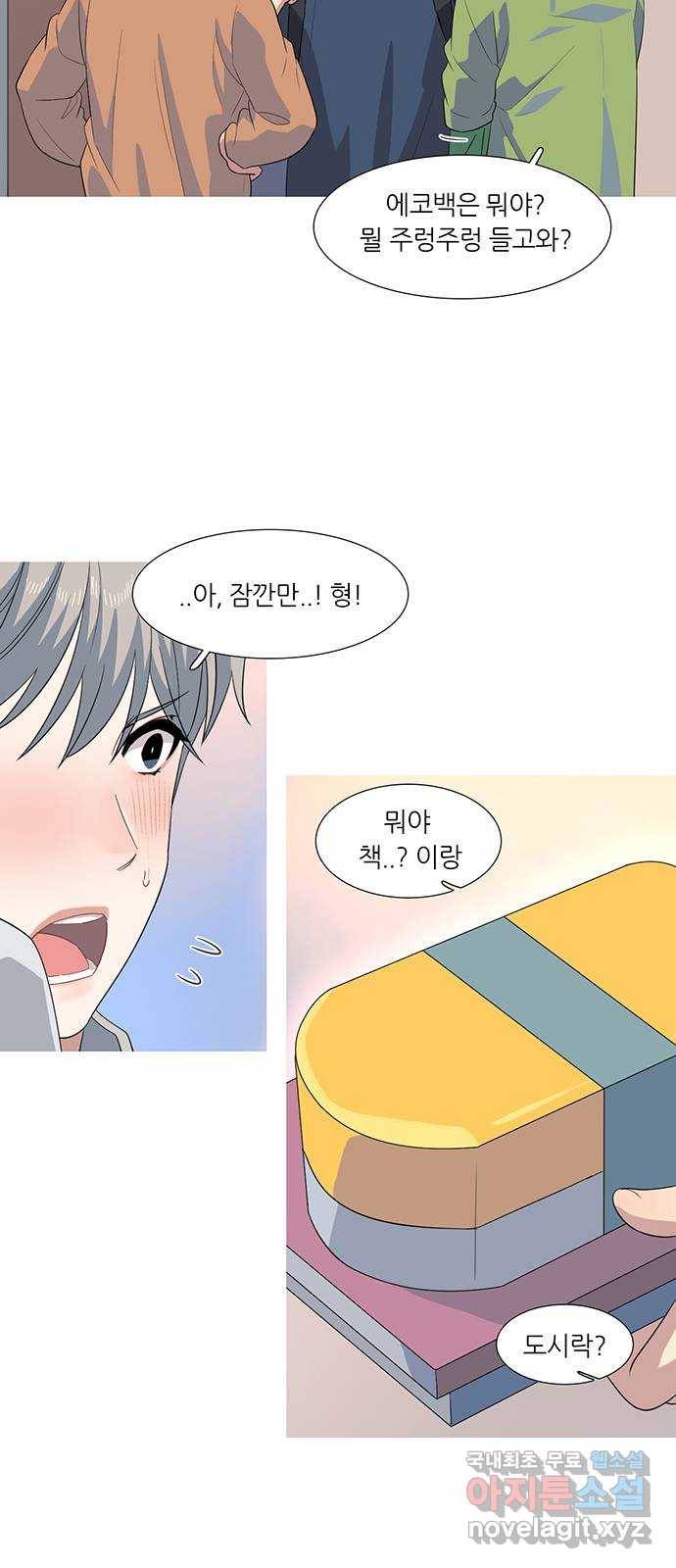 나의 작은 서점 26화 3