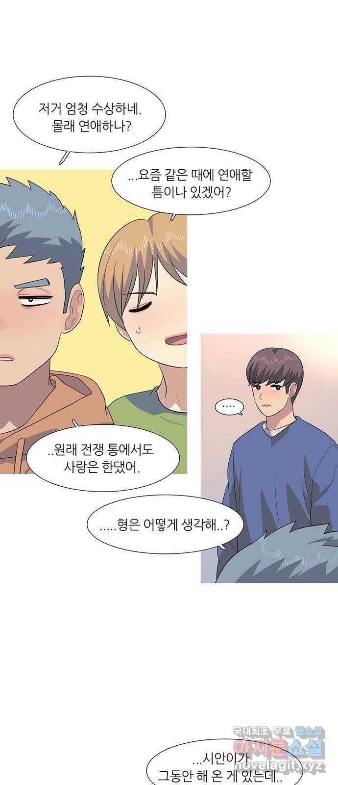 나의 작은 서점 26화 6