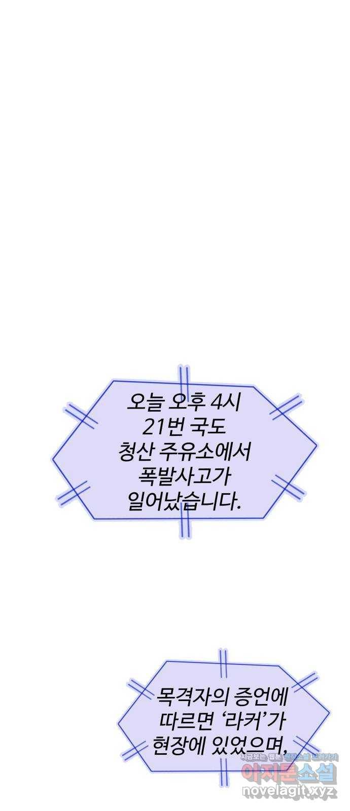 라커, 오프너 87화 : 집단 탈옥_6 4