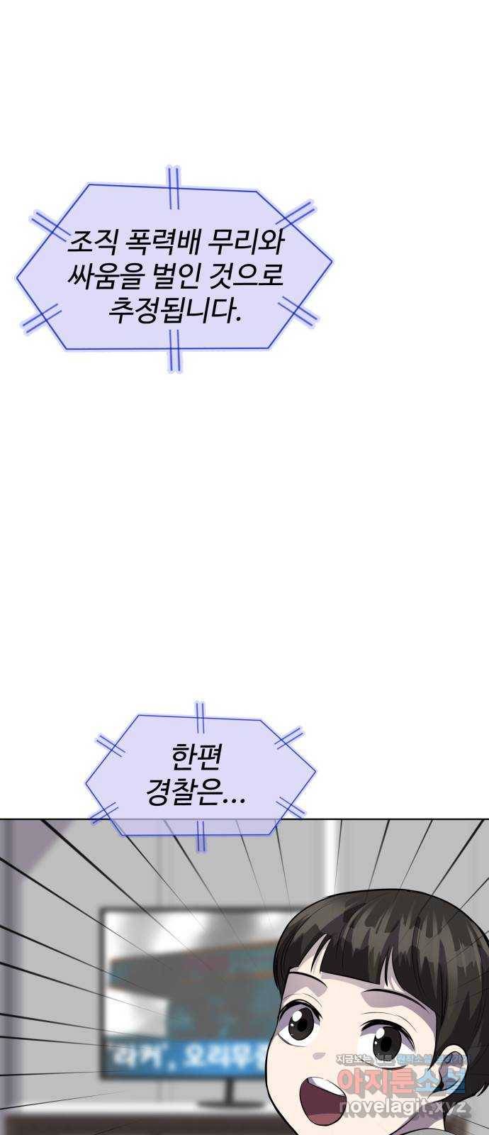 라커, 오프너 87화 : 집단 탈옥_6 5