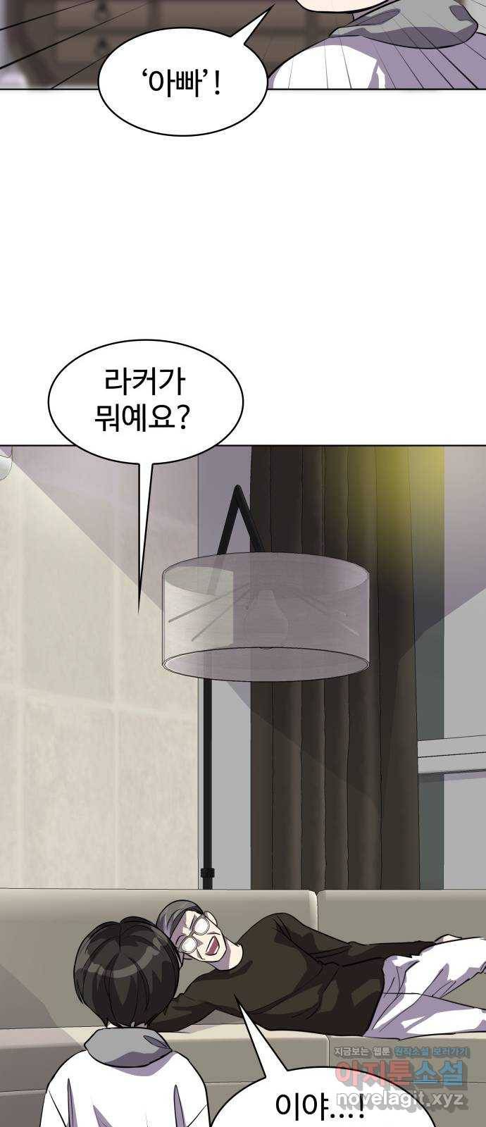 라커, 오프너 87화 : 집단 탈옥_6 6