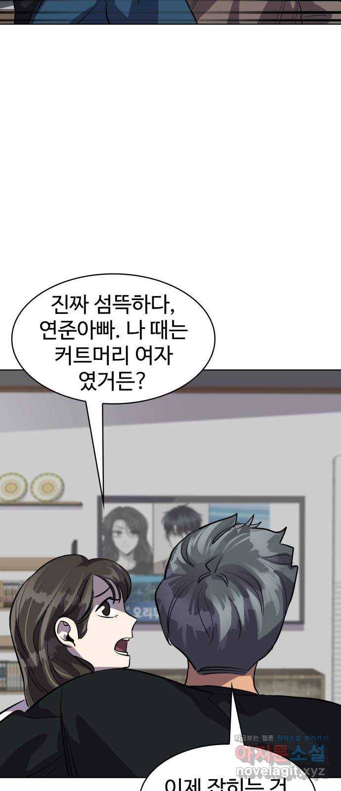 라커, 오프너 87화 : 집단 탈옥_6 10
