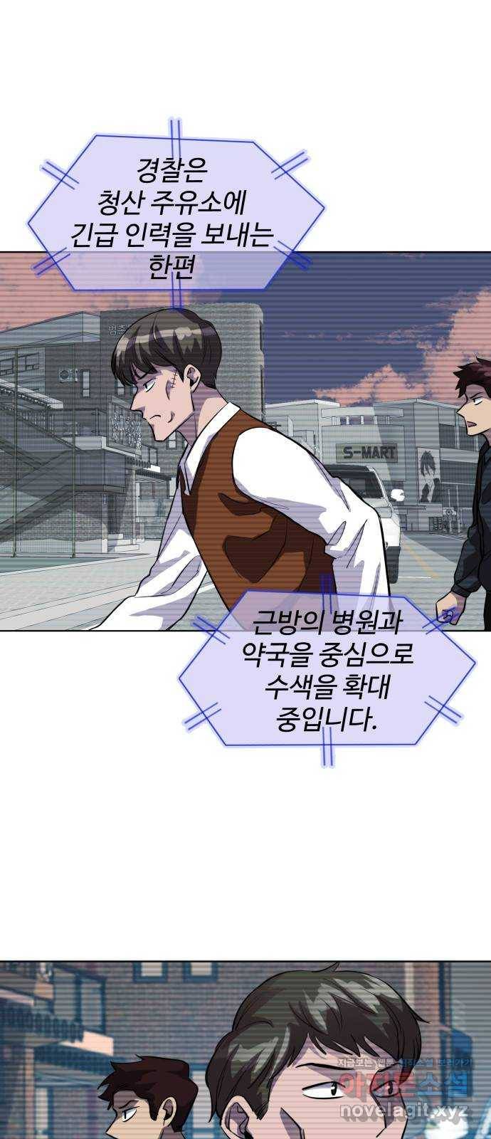라커, 오프너 87화 : 집단 탈옥_6 13