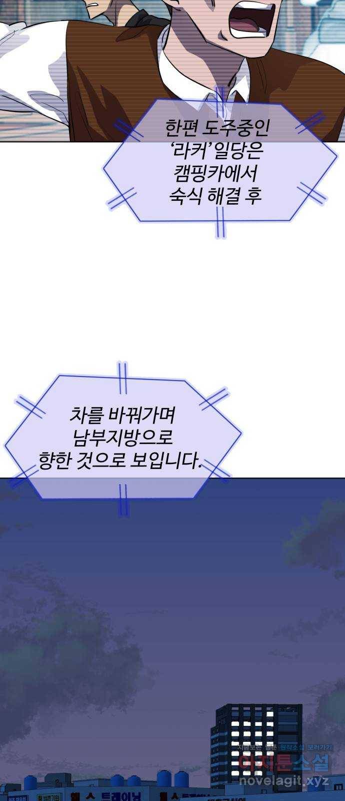 라커, 오프너 87화 : 집단 탈옥_6 14
