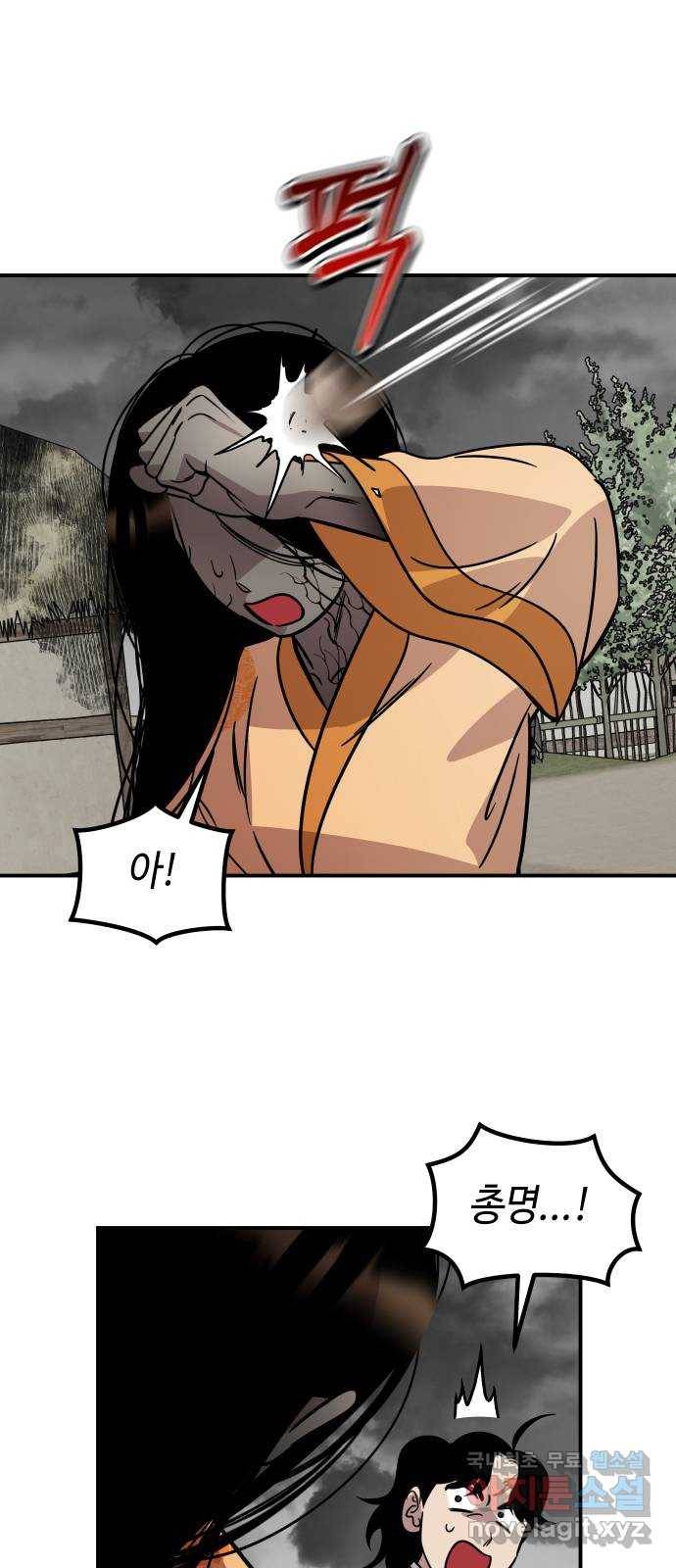 신이 담긴 아이 87화 과거 : 예언 (4) 1