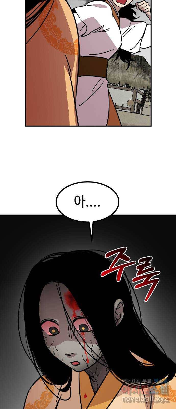 신이 담긴 아이 87화 과거 : 예언 (4) 2