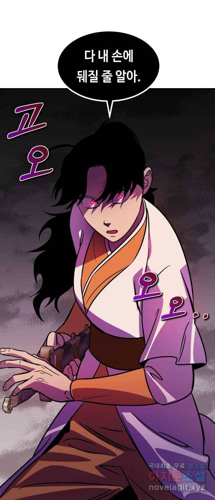 신이 담긴 아이 87화 과거 : 예언 (4) 5