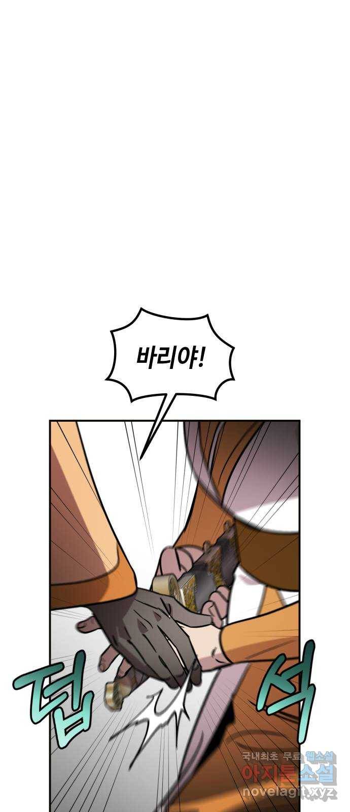 신이 담긴 아이 87화 과거 : 예언 (4) 7