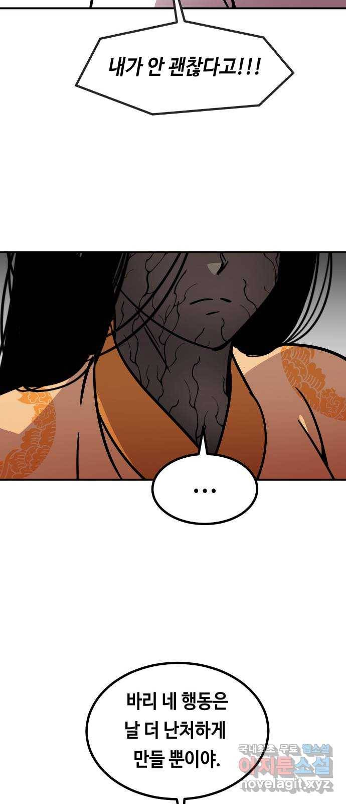 신이 담긴 아이 87화 과거 : 예언 (4) 10