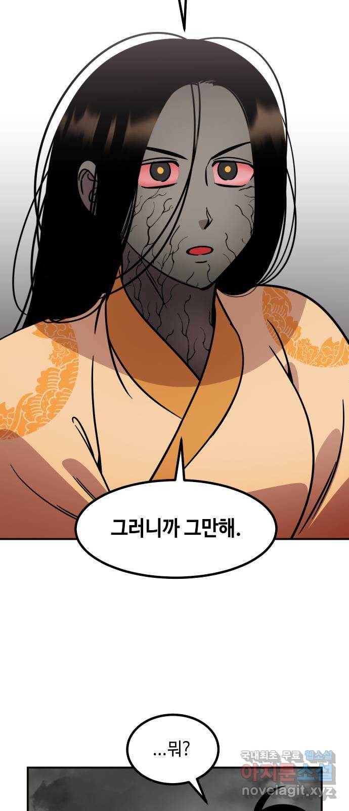 신이 담긴 아이 87화 과거 : 예언 (4) 11
