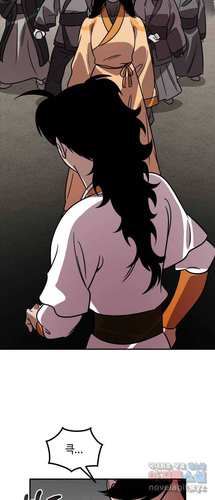 신이 담긴 아이 87화 과거 : 예언 (4) 13