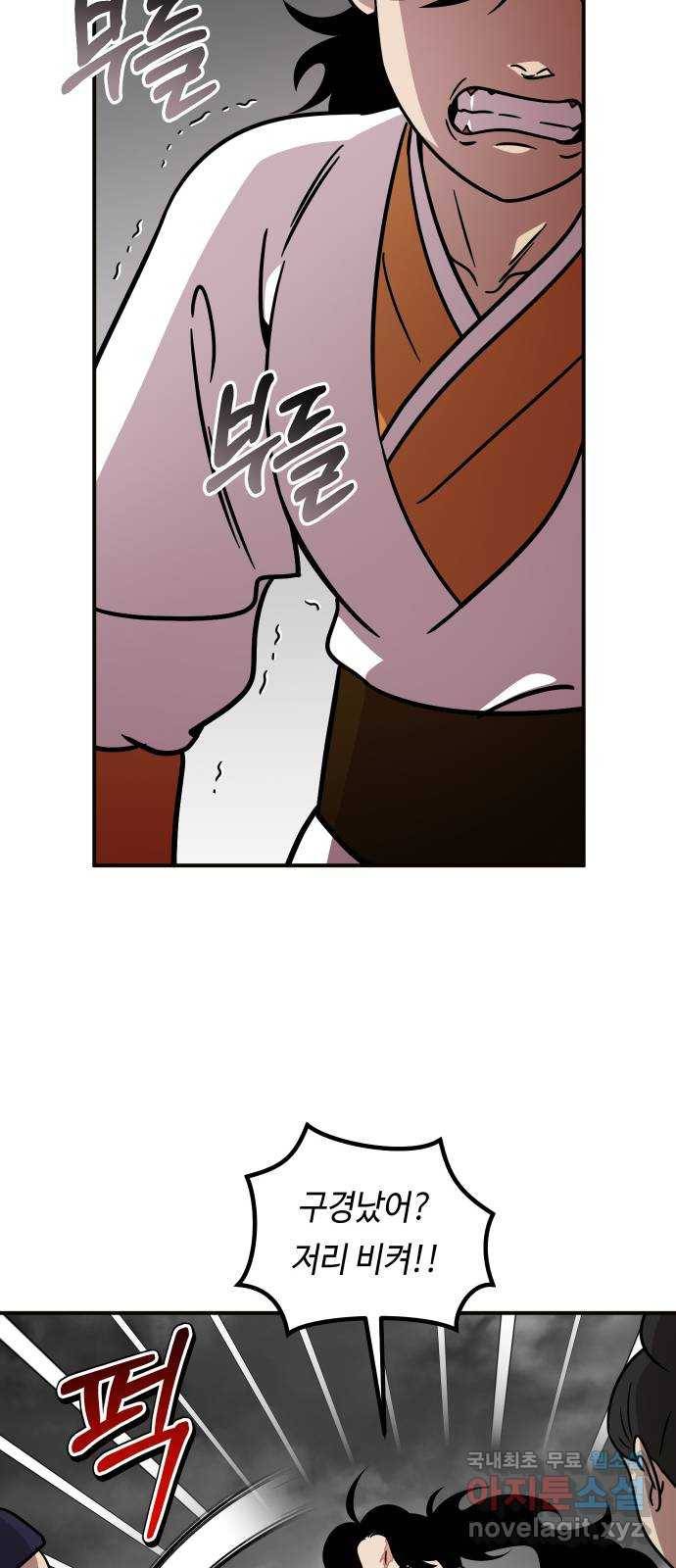 신이 담긴 아이 87화 과거 : 예언 (4) 14
