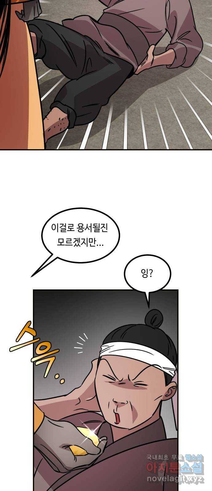 신이 담긴 아이 87화 과거 : 예언 (4) 18