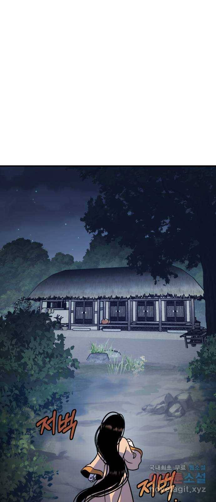 신이 담긴 아이 87화 과거 : 예언 (4) 31