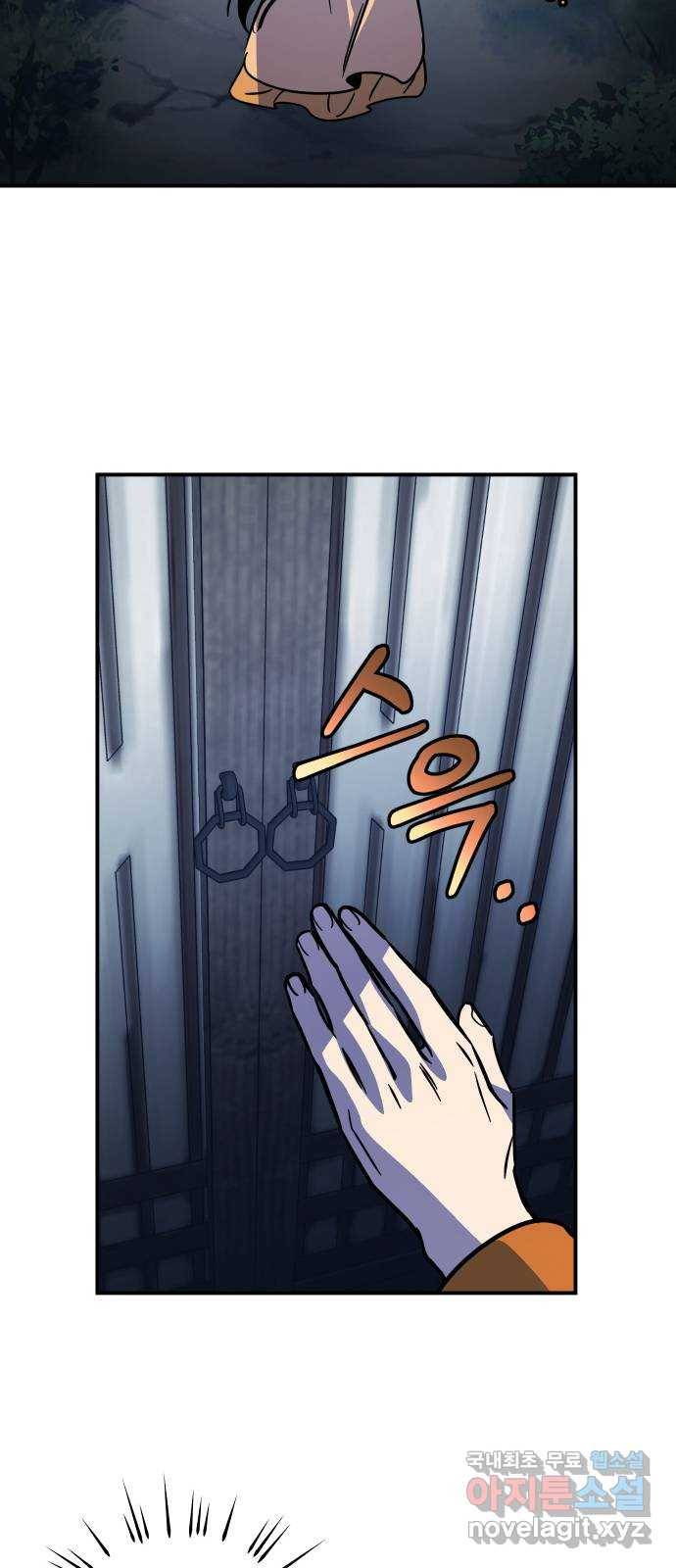 신이 담긴 아이 87화 과거 : 예언 (4) 32