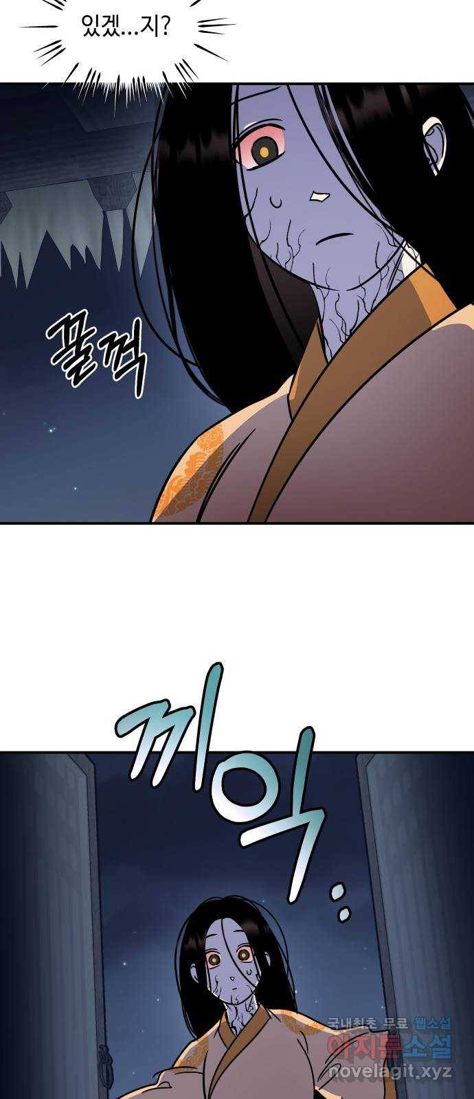 신이 담긴 아이 87화 과거 : 예언 (4) 33