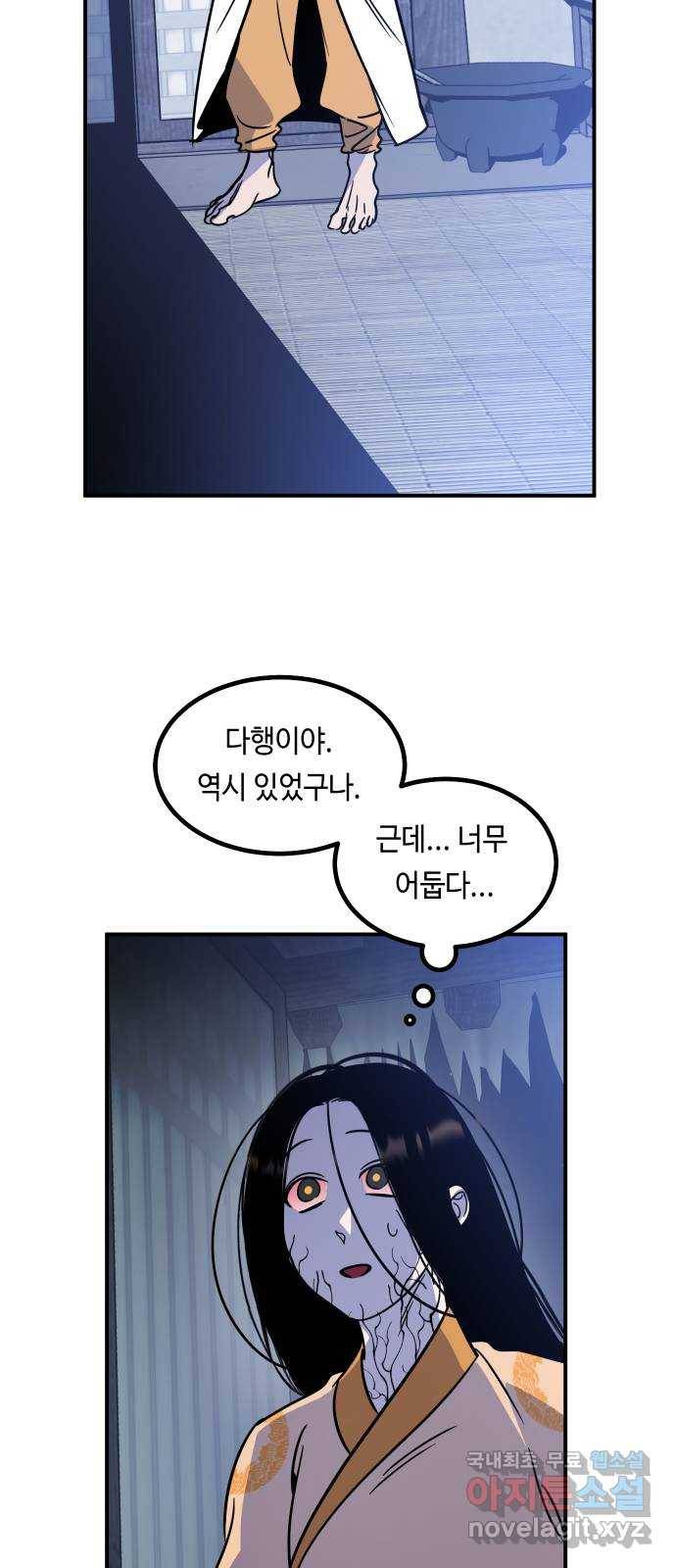 신이 담긴 아이 87화 과거 : 예언 (4) 35