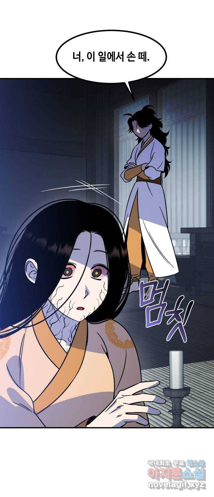 신이 담긴 아이 87화 과거 : 예언 (4) 37