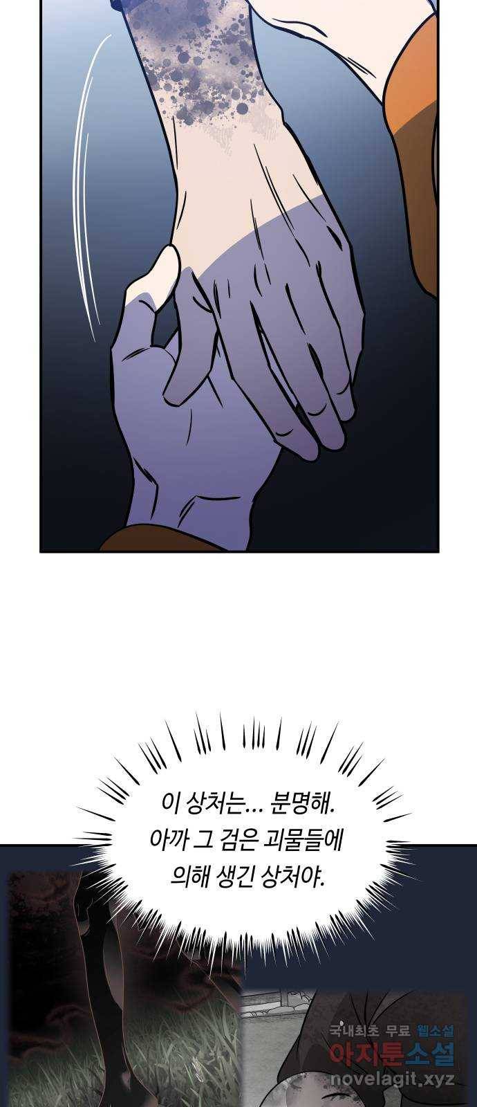 신이 담긴 아이 87화 과거 : 예언 (4) 42
