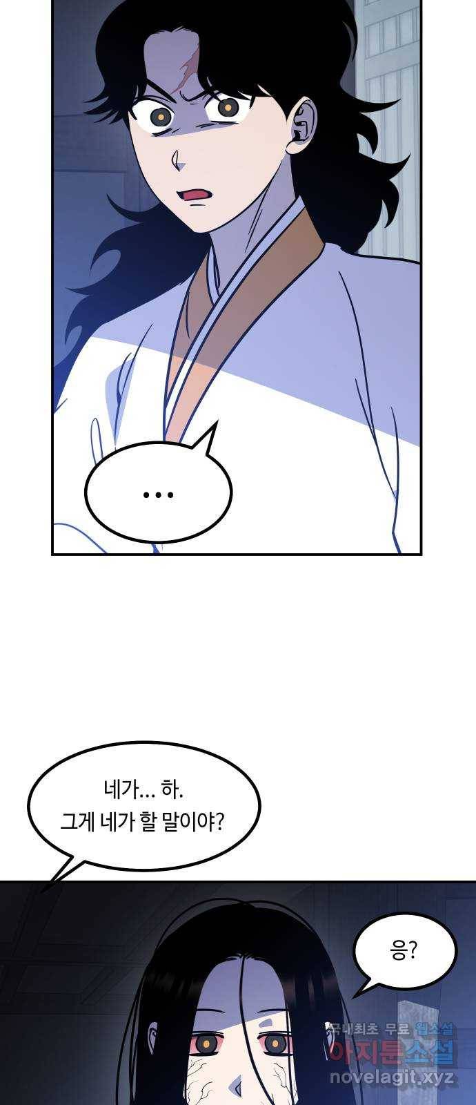 신이 담긴 아이 87화 과거 : 예언 (4) 45