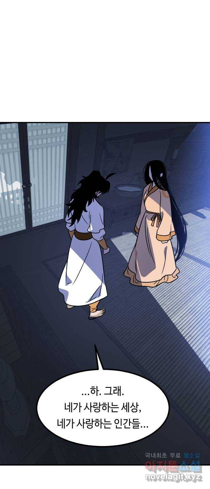 신이 담긴 아이 87화 과거 : 예언 (4) 51