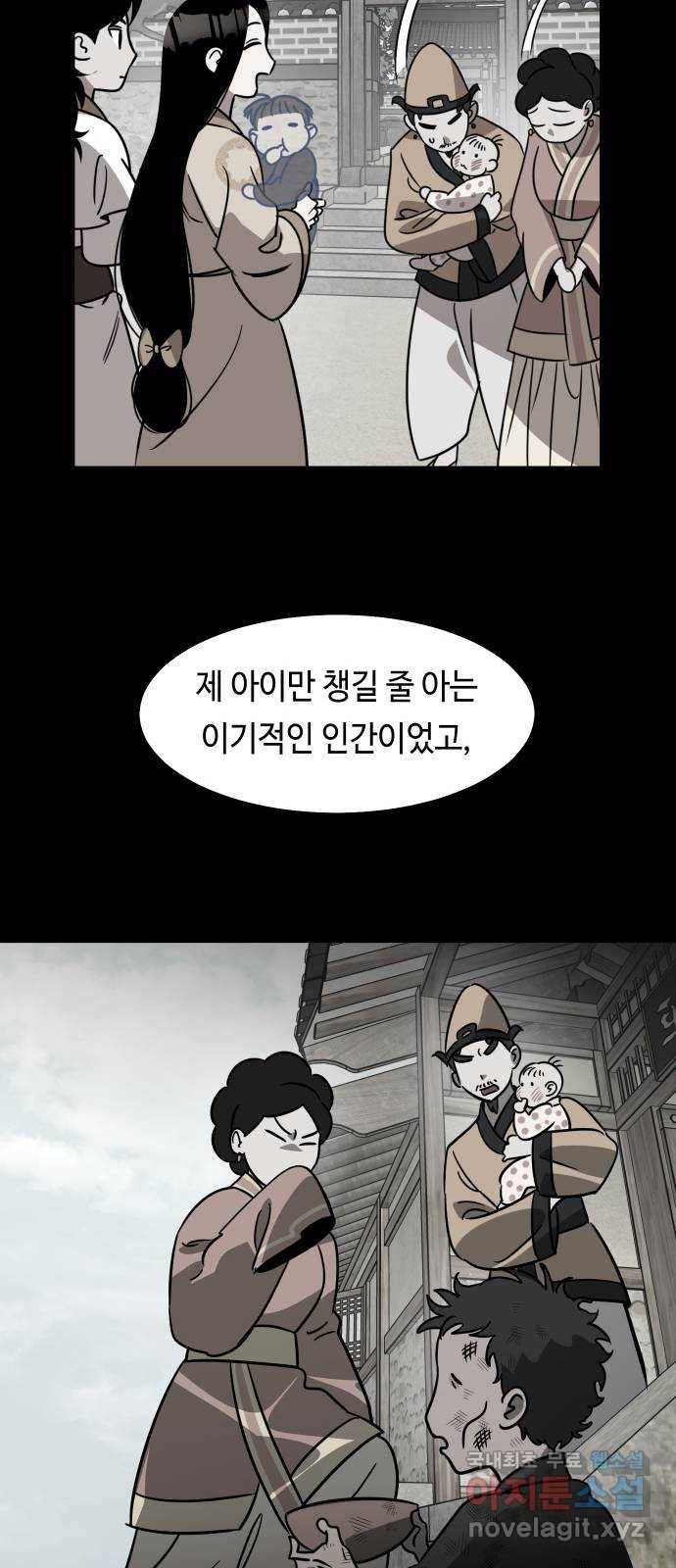 신이 담긴 아이 87화 과거 : 예언 (4) 54