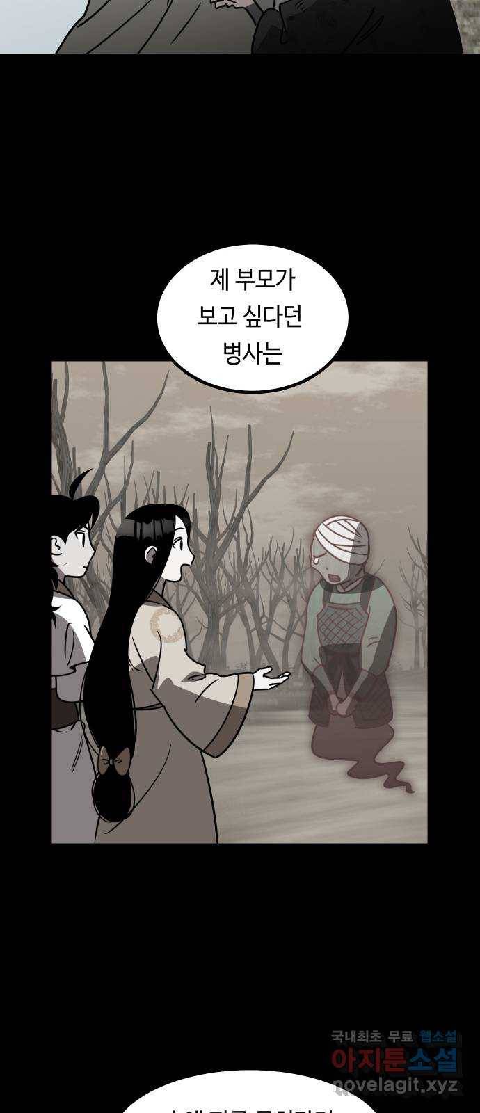 신이 담긴 아이 87화 과거 : 예언 (4) 55