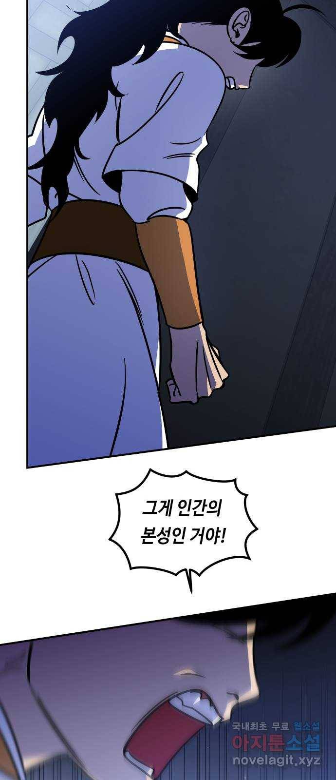 신이 담긴 아이 87화 과거 : 예언 (4) 57