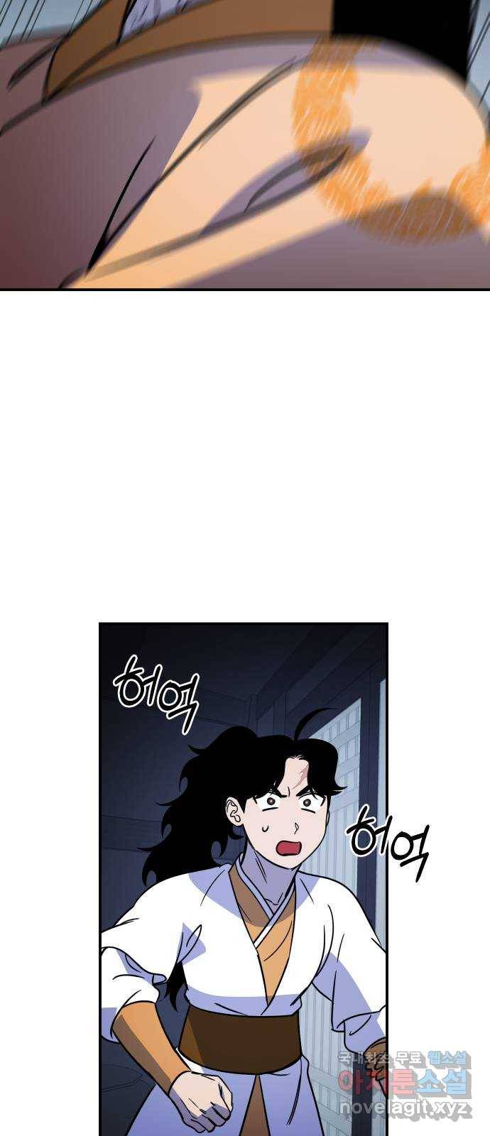 신이 담긴 아이 87화 과거 : 예언 (4) 60
