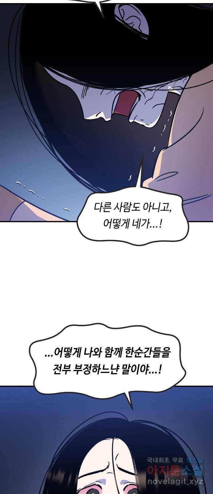 신이 담긴 아이 87화 과거 : 예언 (4) 67