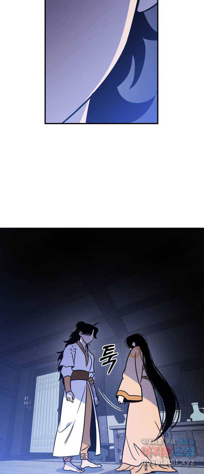 신이 담긴 아이 87화 과거 : 예언 (4) 69