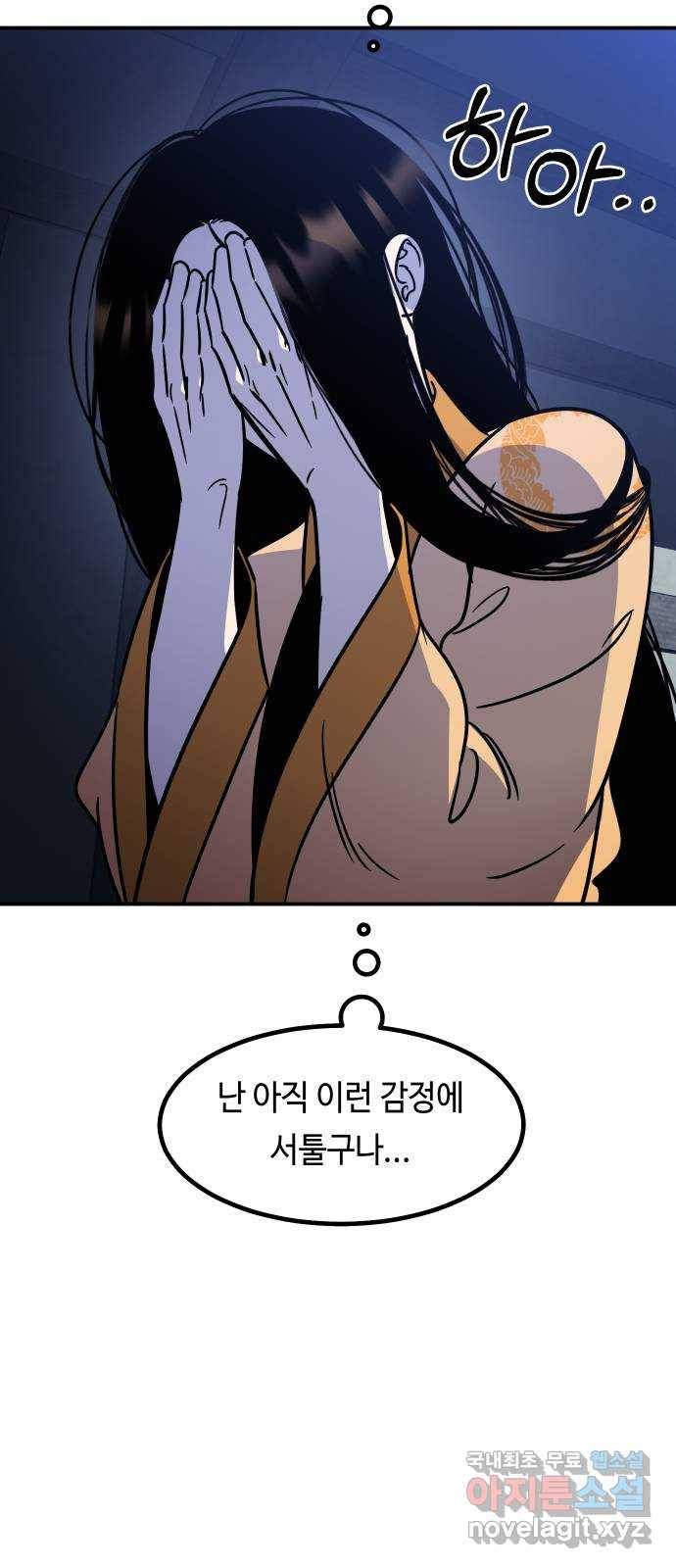 신이 담긴 아이 87화 과거 : 예언 (4) 76